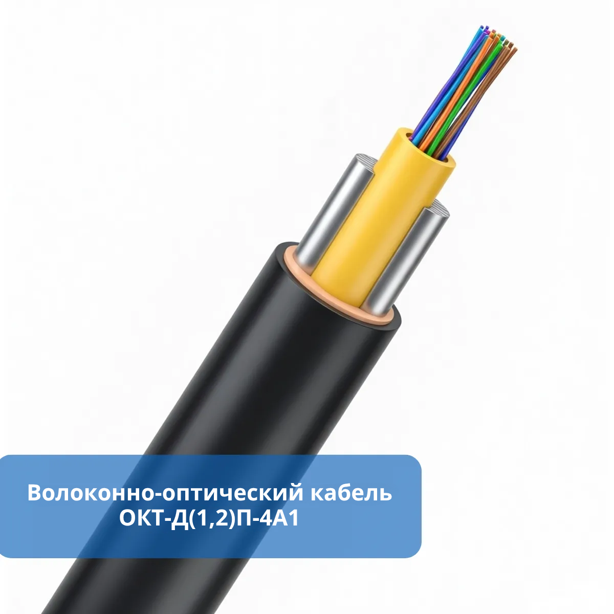 ОКТ-Д(1,2)П-4А1